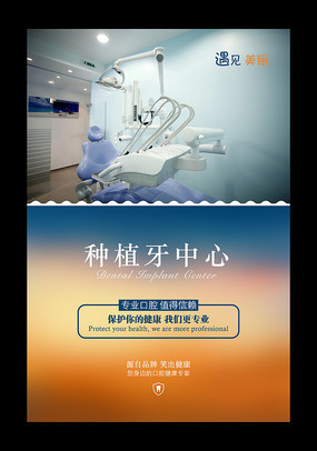 专业口腔诊疗，守护您的微笑健康