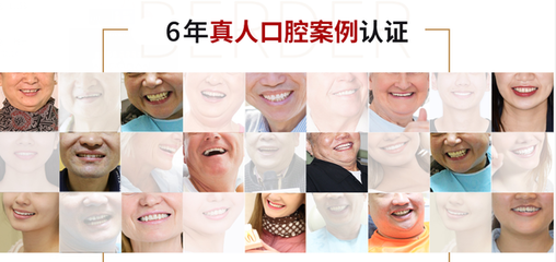 柏德口腔六周年庆 中德专家齐聚，守护羊城口腔健康